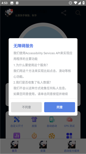 使用教程配图1