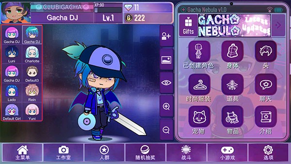 加查星云 无实名认证(图5)