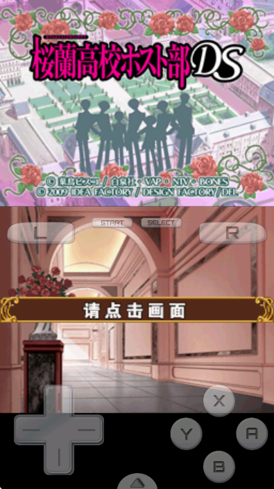 樱兰高校男公关部 最新版(图1)