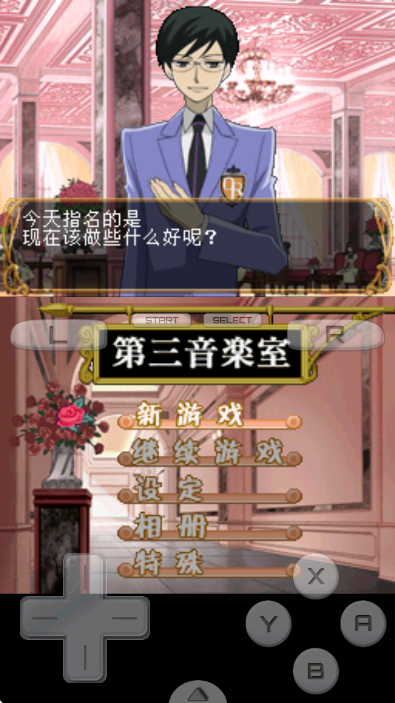 
樱兰高校男公关部 最新版