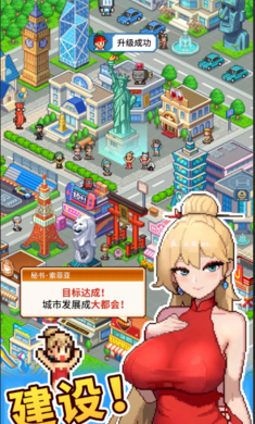 
怪兽大都市物语