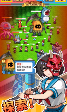 怪兽大都市物语(图3)