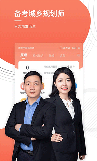 
城乡规划师准题库