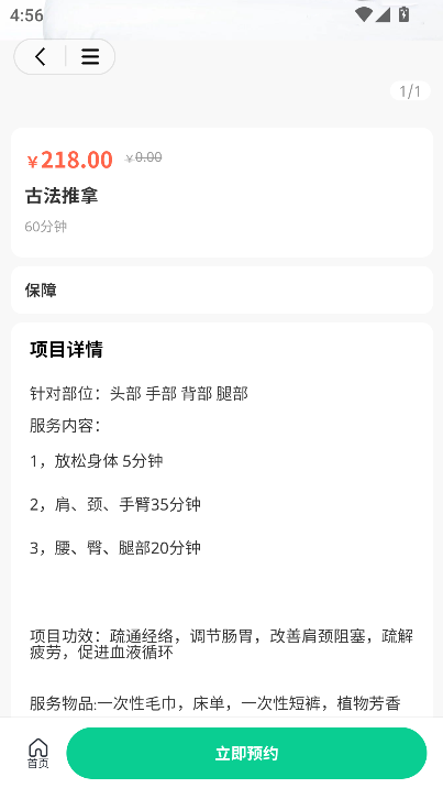 雅指到家app正式版下载