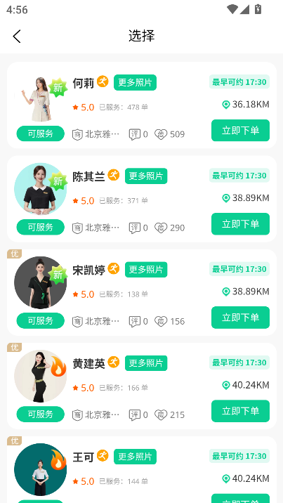 雅指到家app正式版下载