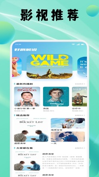 
荷花影视 最新版