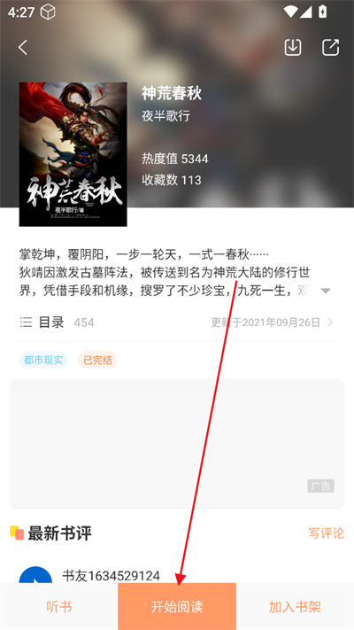 被窝读书系统下载2025最新版