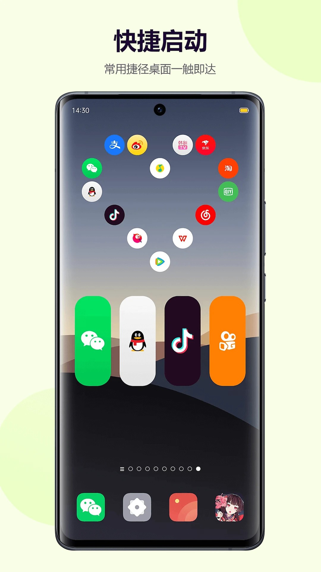 
心动主题壁纸 手机版