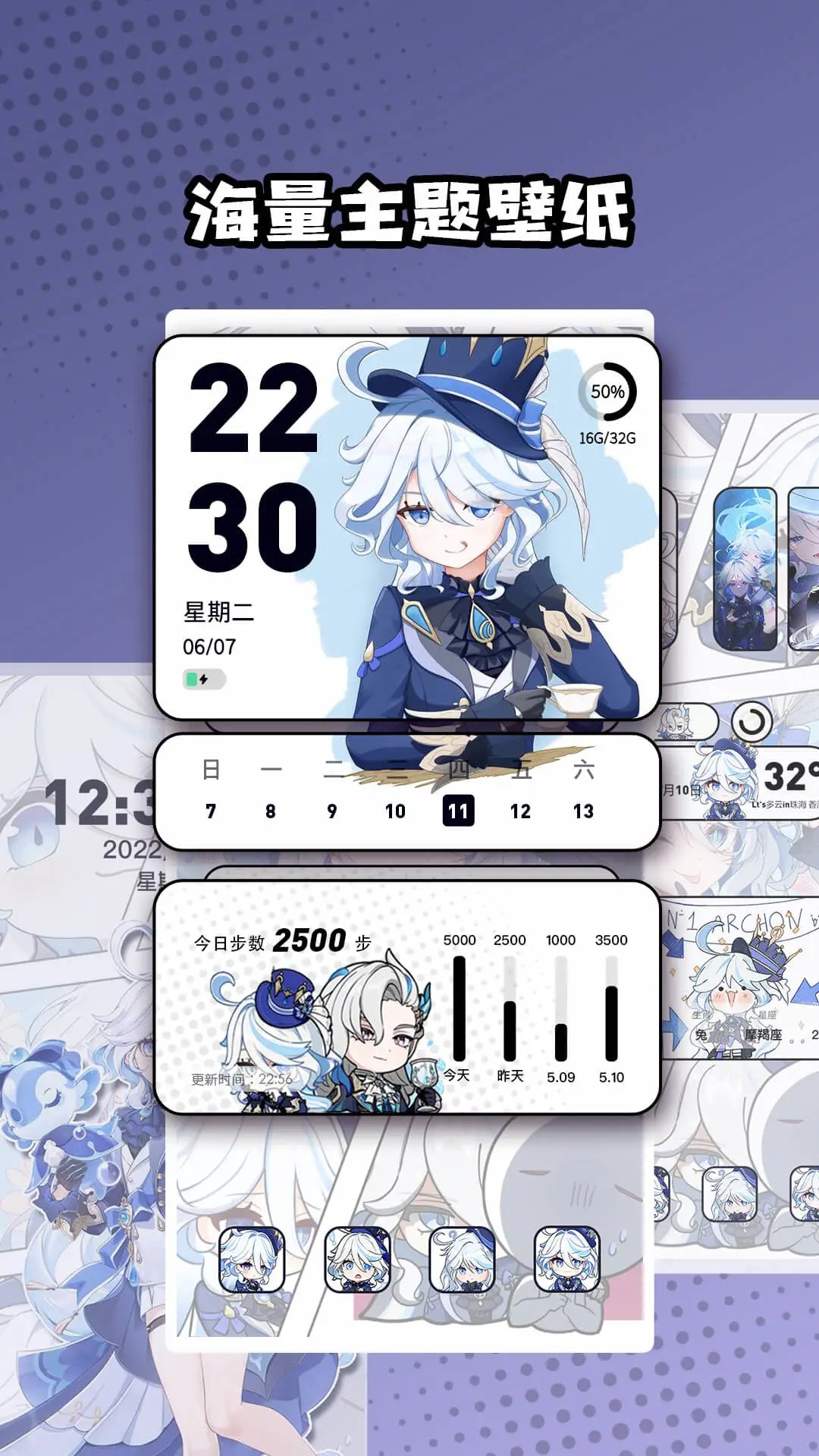 
心动主题壁纸 手机版