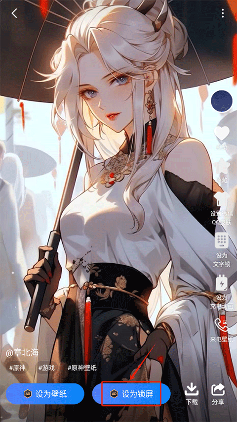 心动主题壁纸 手机版(图3)