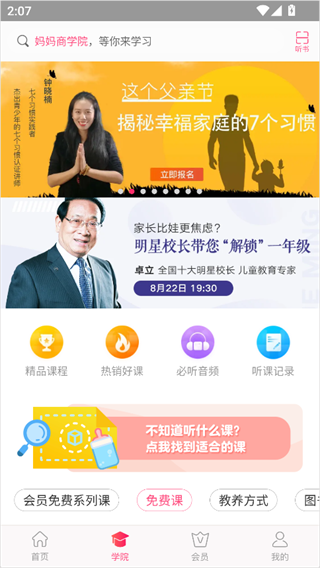 大V店 官网安卓版(图3)