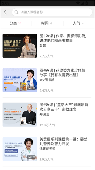 大V店 官网安卓版(图4)