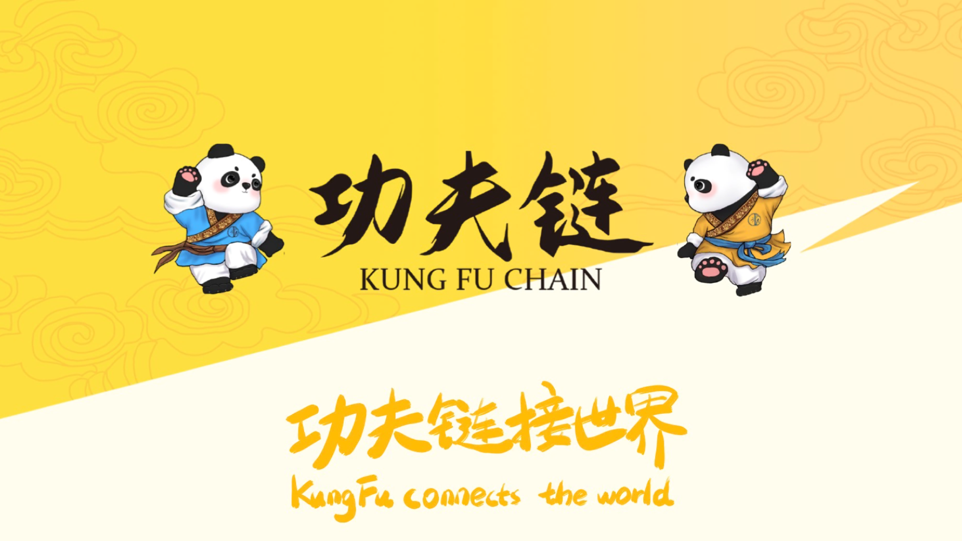 功夫链世界(图1)