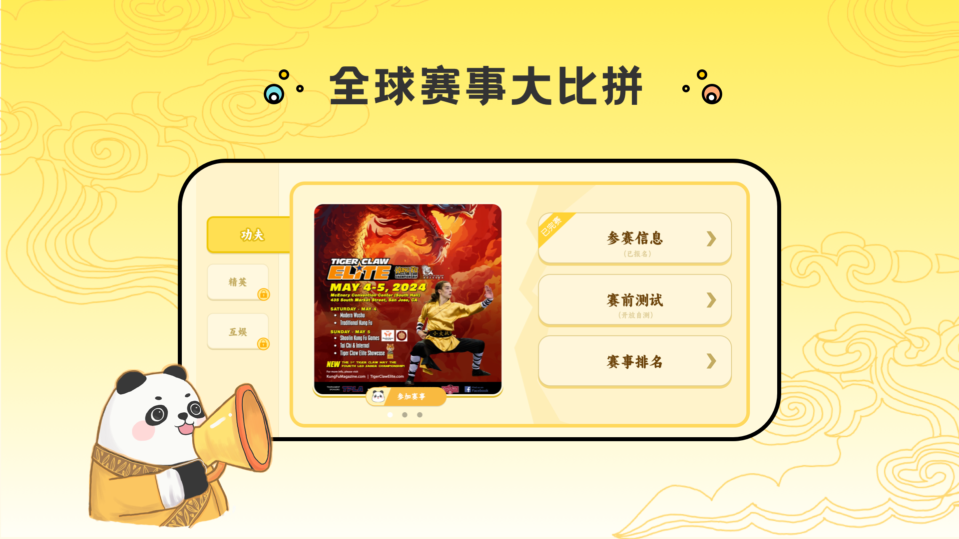 功夫链世界(图2)