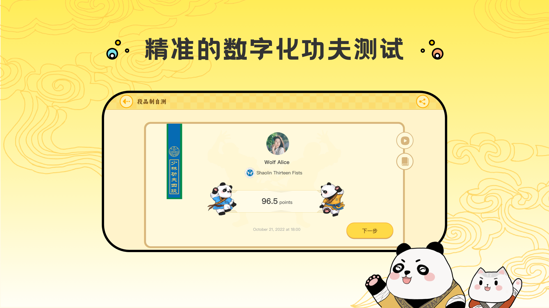 功夫链世界(图3)