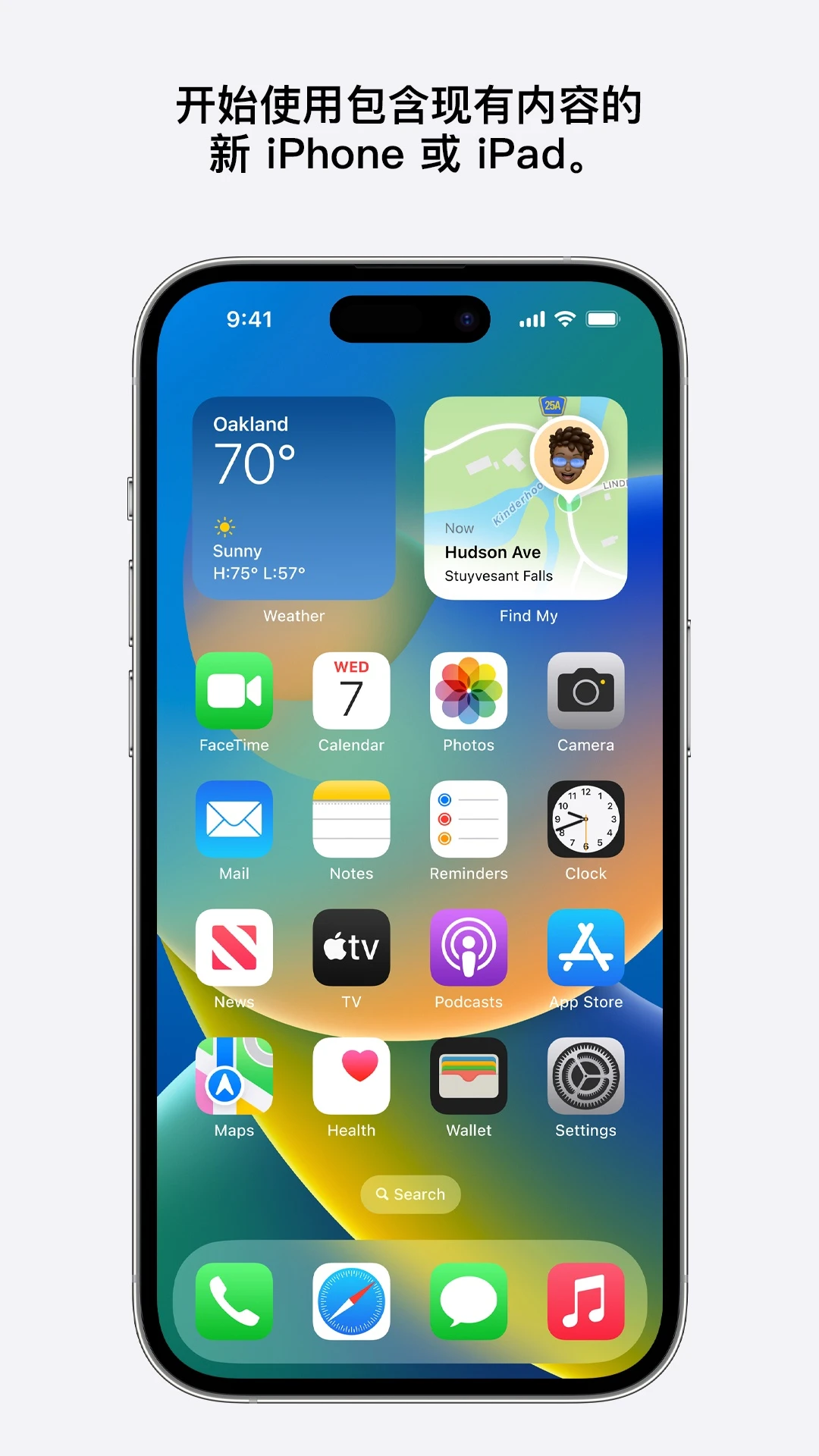 
转移到 iOS 官网正版
