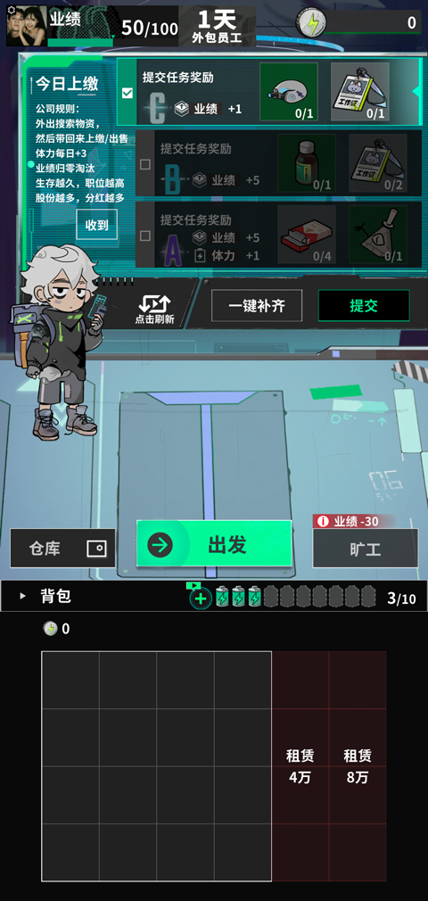 我在末日当牛马 免广告(图3)