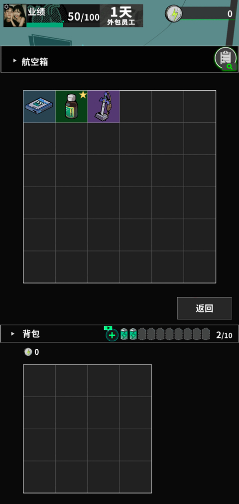 我在末日当牛马 免广告(图6)