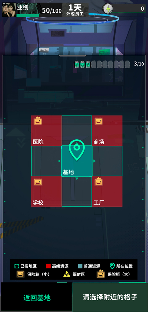 我在末日当牛马 免广告(图4)