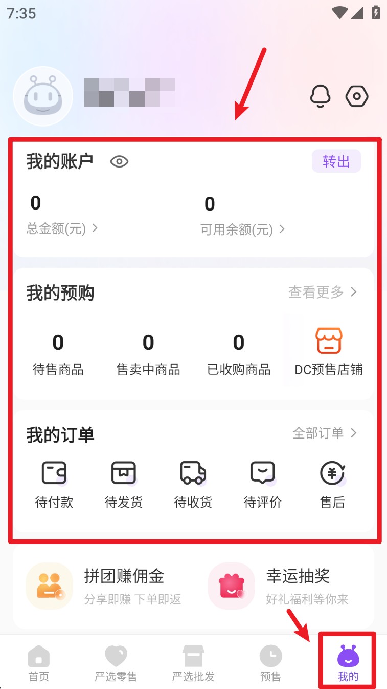 DC网(图4)