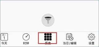 AutoSleep 免费版(图2)