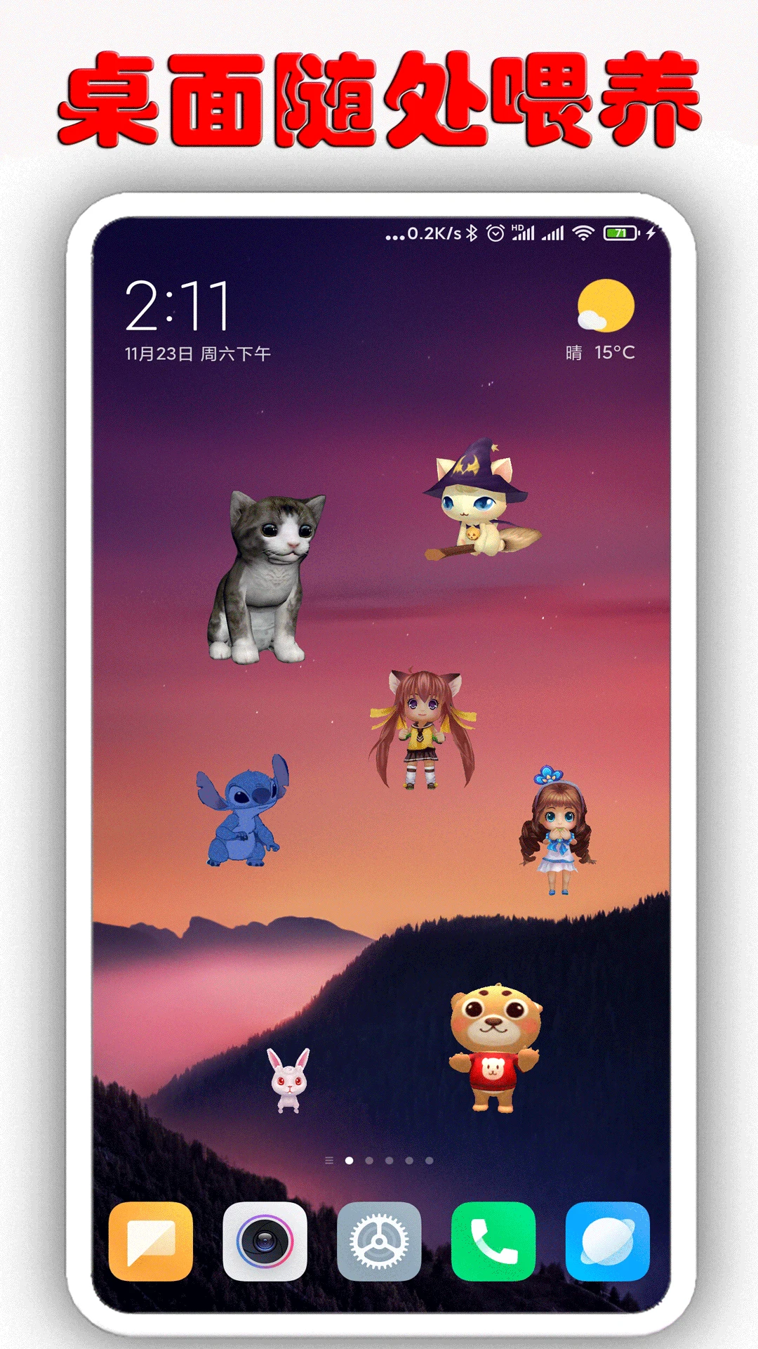 
桌面萌宠 最新版