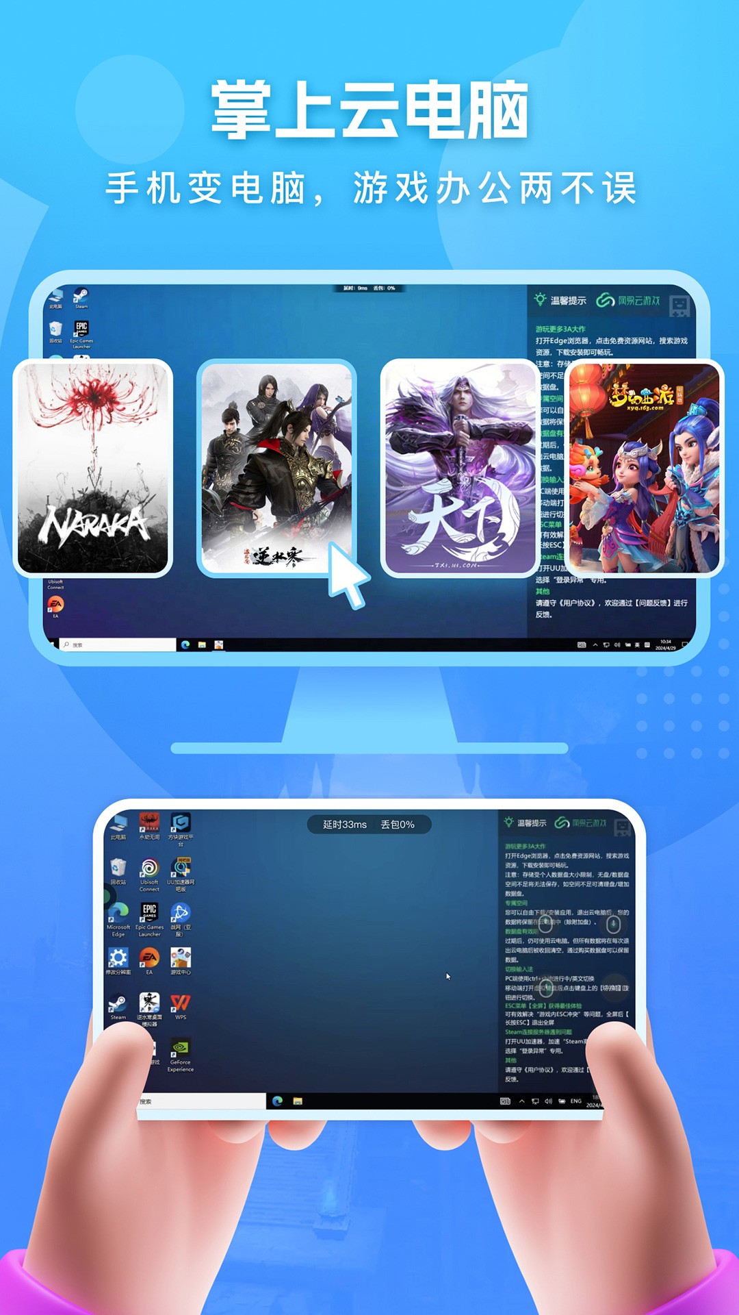 
网易云电脑 免费版