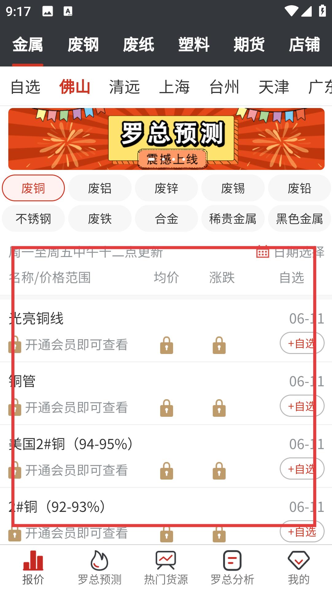 爱废料网(图3)