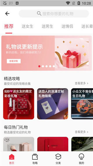 礼物说app 官网入口(图2)