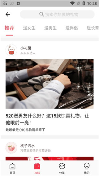 礼物说app 官网入口(图3)