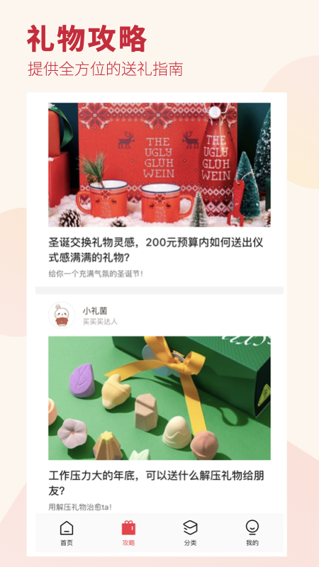 
礼物说app 官网入口