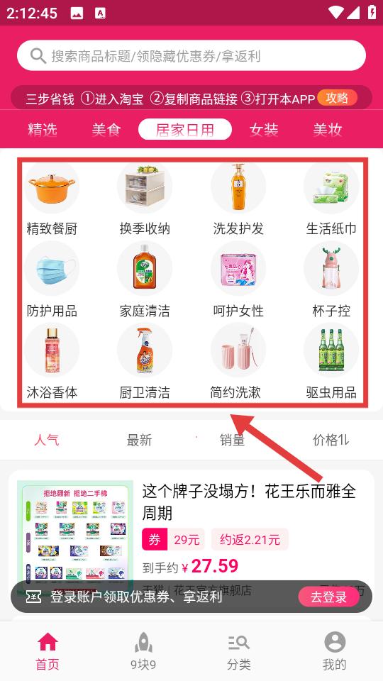 1元天天抢 下载安装(图2)