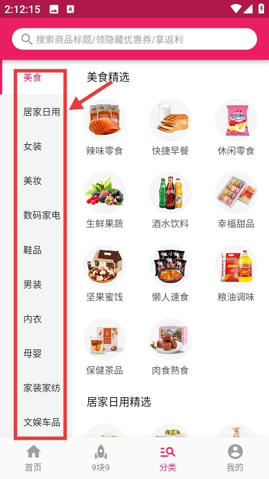 1元天天抢 下载安装(图4)