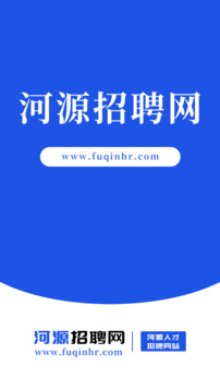 
河源招聘网