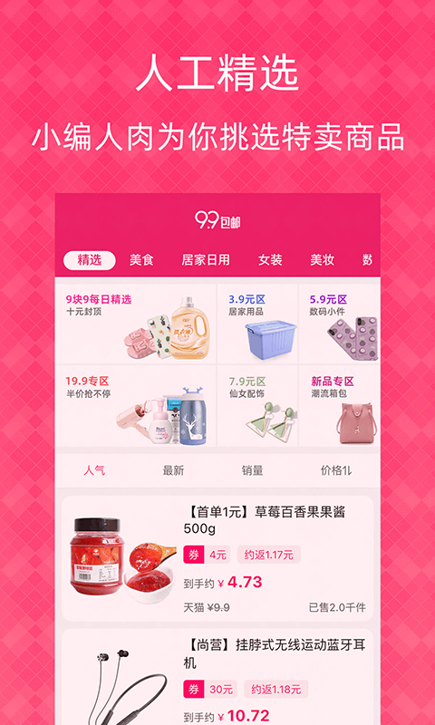 
1元天天抢 下载安装