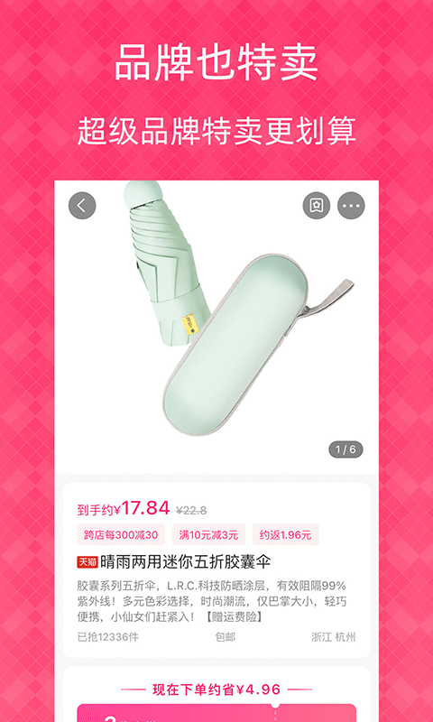 
1元天天抢 下载安装