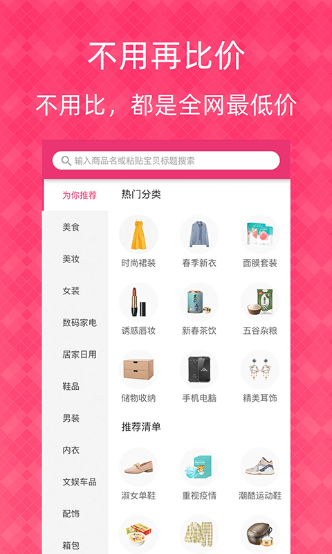 
1元天天抢 下载安装