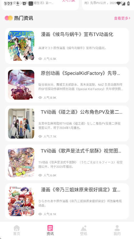 小恶喵漫画(图3)