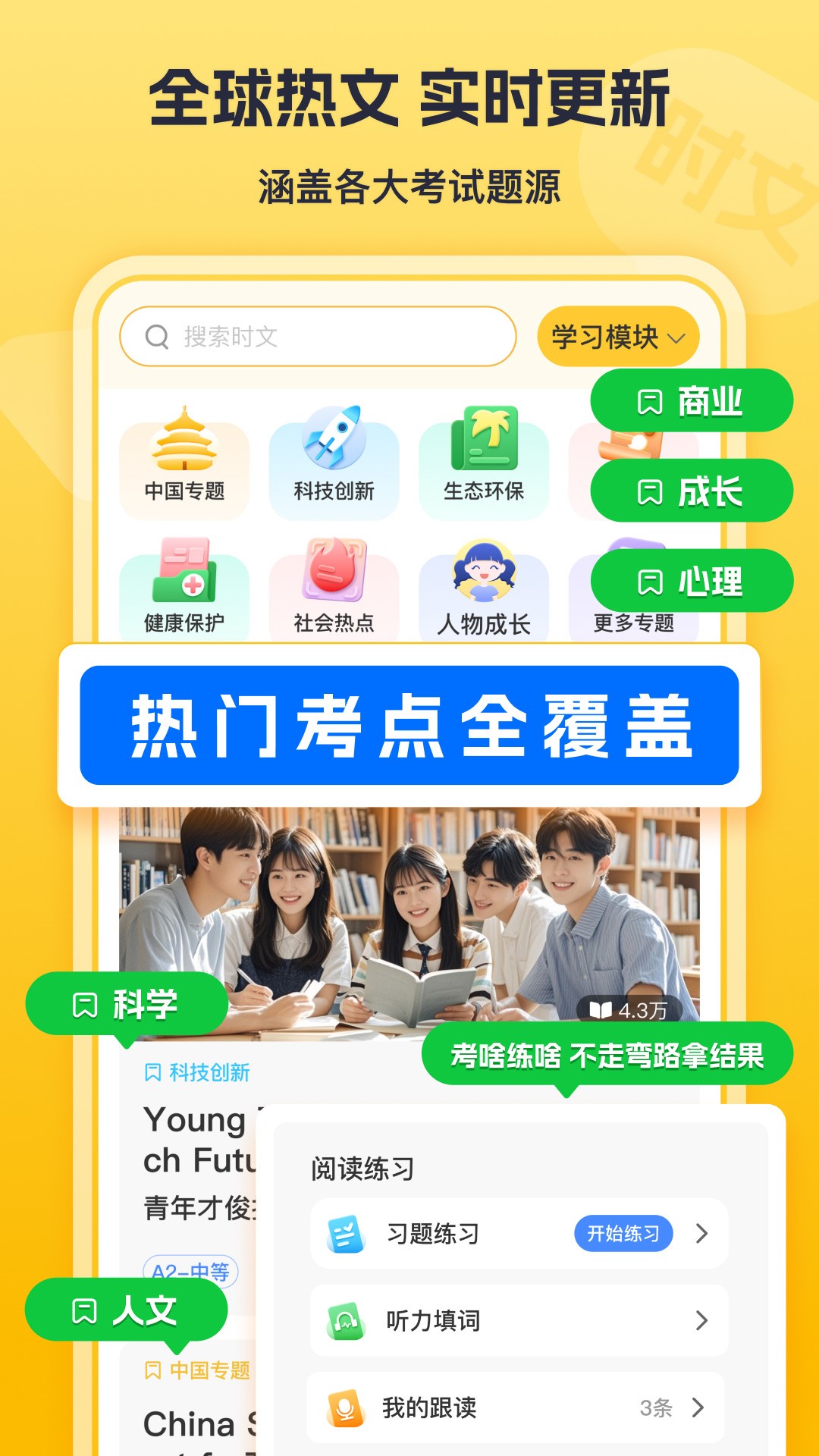 蒲行伴你学(图2)