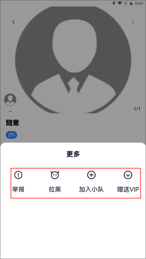 约伴出行 交友平台(图9)