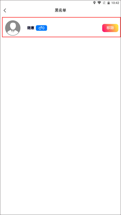 约伴出行 交友平台(图11)