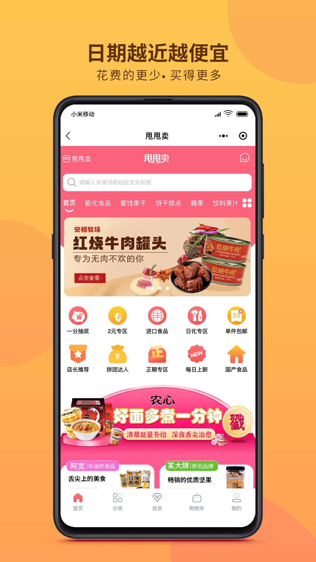 
甩甩卖 官网入口