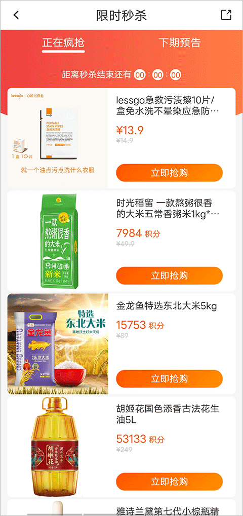 华润通 官方下载安卓(图3)