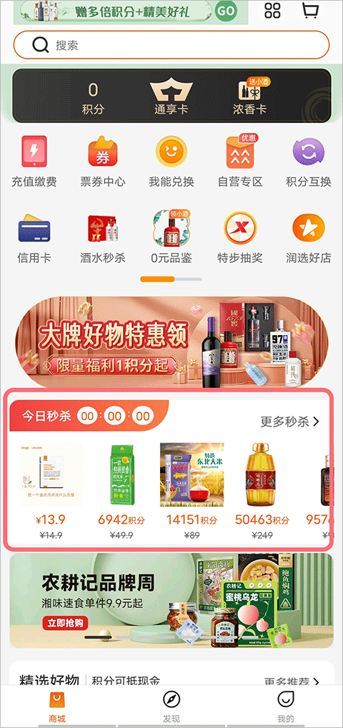 华润通 官方下载安卓(图2)