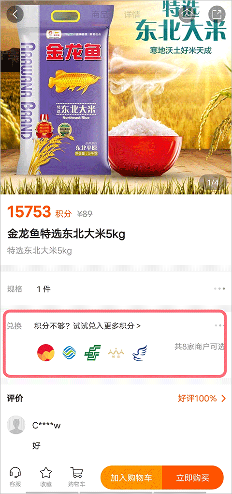 华润通 官方下载安卓(图4)