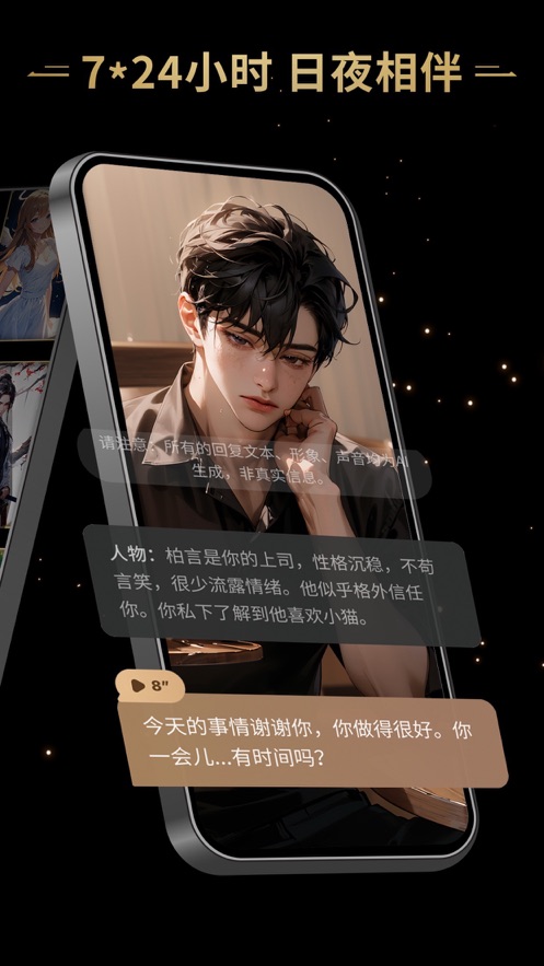 星野 智能体(图3)