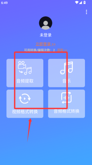音视频转换(图2)