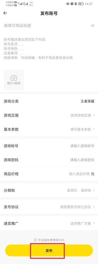 密马游戏交易 官网入口(图8)