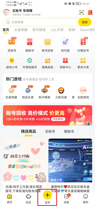 密马游戏交易 官网入口(图5)