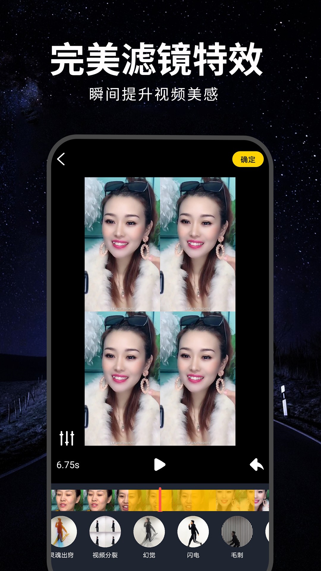 视频剪辑软件(图2)